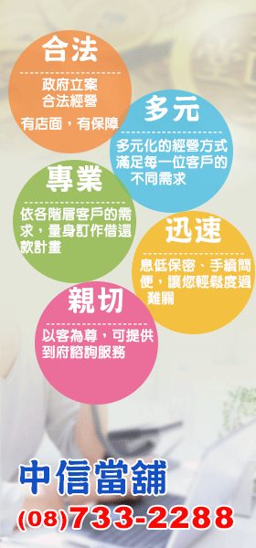 屏東汽車借款
