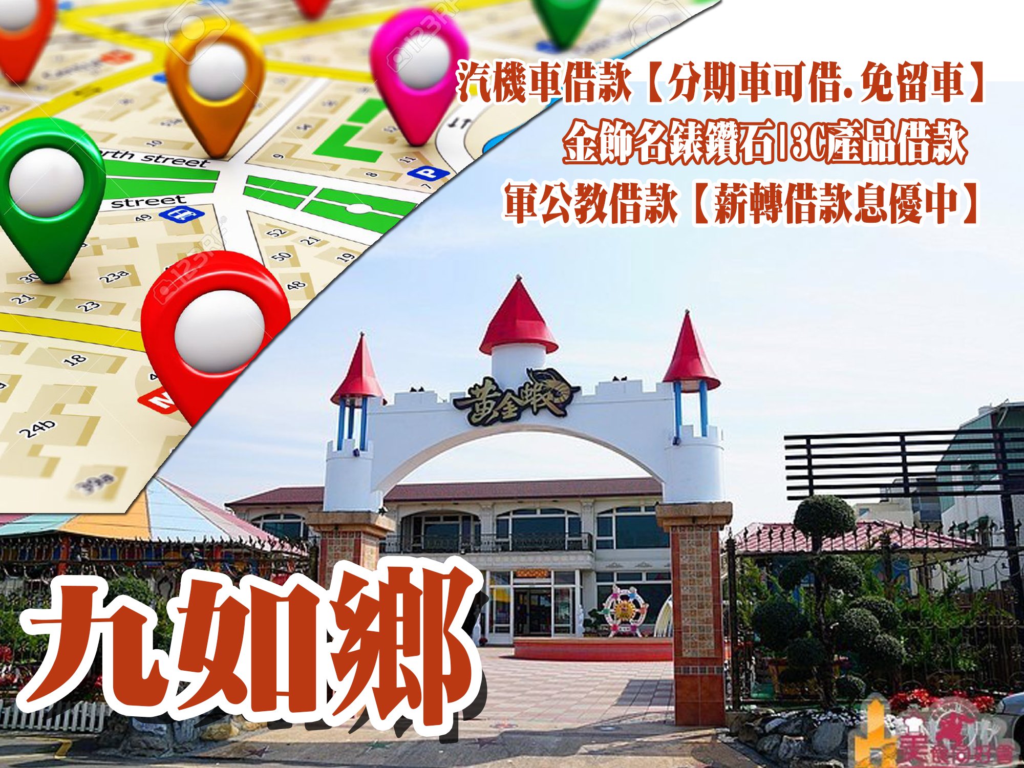 東港借款當鋪，東港借錢當舖,東港當舖借款,東港機車當舖,東港汽車當舖,東港軍公教借款