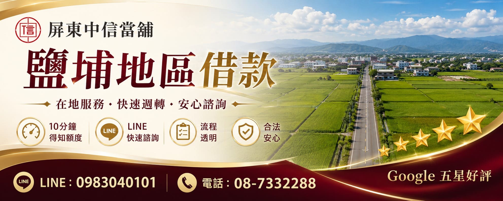 鹽埔當舖;鹽埔當鋪;鹽埔借款;鹽埔借錢;屏東中信當舖;屏東汽車借款;屏東機車借款;鹽埔借錢;屏東房地二胎;屏東軍公教借款;屏東黃金借款;鹽埔小額借款